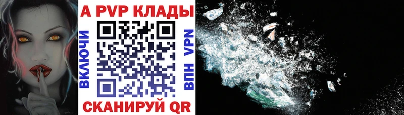 Альфа ПВП Crystall закладка Хасавюрт