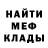МЕФ кристаллы YesHonesty hey