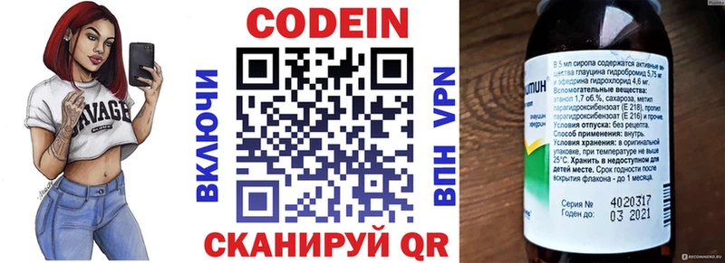 Кодеин Purple Drank  hydra ссылки  Хасавюрт 