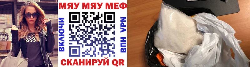 МЯУ-МЯУ мука купить наркотики сайты Хасавюрт