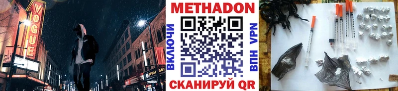 Метадон белоснежный  Хасавюрт 